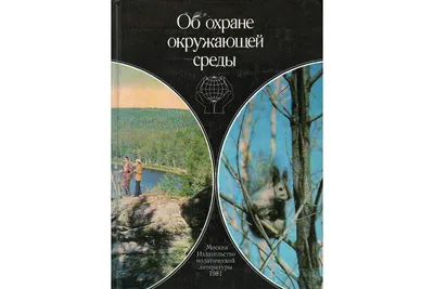 Государственный доклад о состоянии и об охране окружающей среды Российской  Федерации в 2022 году - Лента новостей ДНР