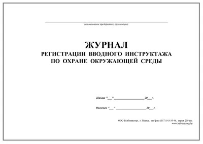 5 июня - Всемирный день защиты окружающей среды / Администрация городского  округа Ступино