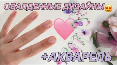 МАНИКЮР Тренды и Новинки 2023💣🔥/ ДИЗАЙН НА ТИПСАХ/ Обалденные дизайны💅  #маникюр #ногти - YouTube