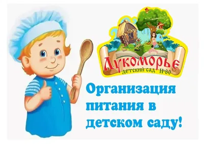 Чем кормят детей в детских садах Омска?  года - 13 октября  2021 - НГС55.ру