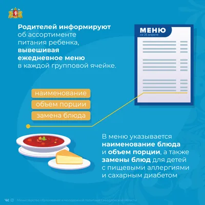 В Уфе за питание в общеобразовательных учреждениях можно оплатить  несколькими способами