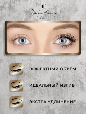 Djelya Beauty Тушь для ресниц черная xxl объем удлинение для макияжа глаз