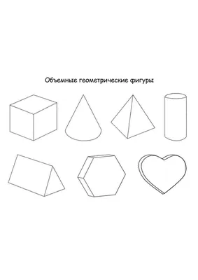 LER4331 "Цветные объемные геометрические фигуры" (14 элементов), Learning  Resources – купить по низкой цене с доставкой по Кемерово и России |  Интернет-магазин товаров для детей «Академия Умняшкино»