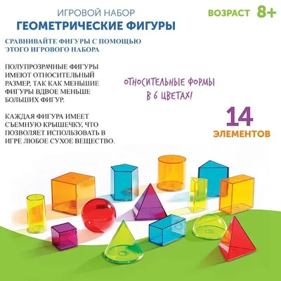 Игровой набор Learning Resources «Объемные геометрические фигуры  Взаимосвязи»