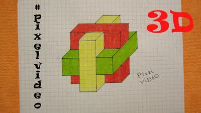 How to draw a 3D optical illusion #pixelvideo - YouTube