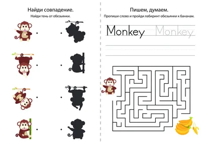 ArteNuevo Аппликация для детей поделка Обезьянка