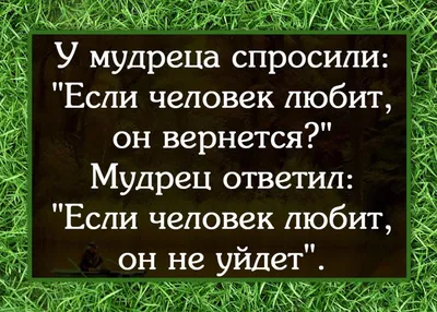 Картинки мужчине со смыслом с надписью я обиделась (48 фото) » Юмор,  позитив и много смешных картинок