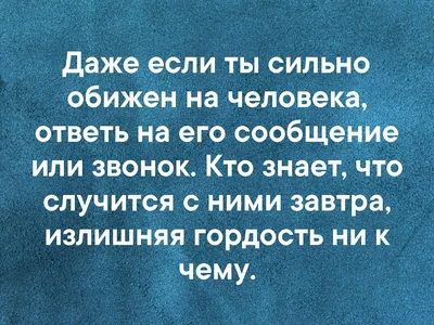 Как отпустить обиду, если не можешь простить: 3 шага, чтобы избавиться от  обиды на человека