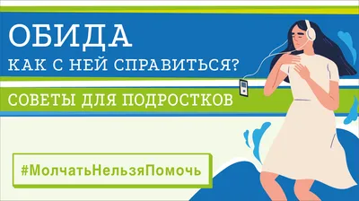 Продолжение поста «Да что вы знаете об обиде?» | Пикабу