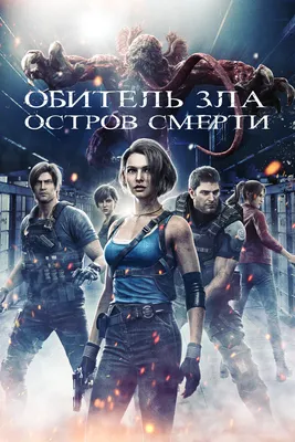 Resident Evil: Retribution - Rotten Tomatoes