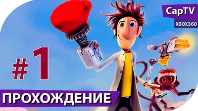 Облачно, возможны осадки в виде фрикаделек (Мультфильм-DVD. Digipack) |  AliExpress