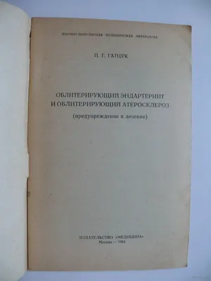 Возможные причины появления боли в стопе |