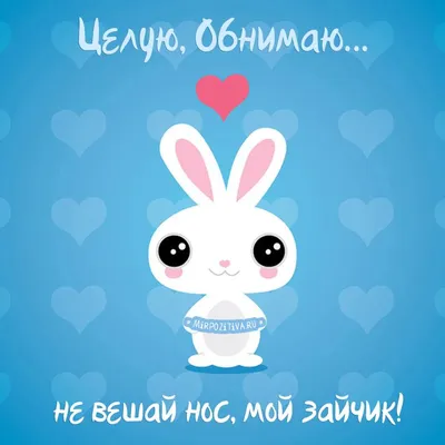 ЛЮБЛЮ! 😍 ЦЕЛУЮ!😘 ДОРОЖУ!🥰 ОБНИМАЮ!🫂 🌾💐💐💐 🌿🌷🌿🌷🌿🌷🌿 | Love