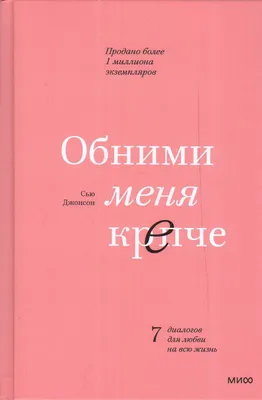 Обними меня, мой милый... (Татьяна Савинская) / Стихи.ру