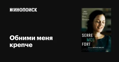 Иллюстрация 48 из 74 для Обними меня крепче. 7 диалогов для любви на всю  жизнь - Сью