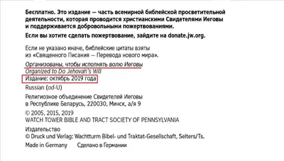 Отчет о ежегодном собрании 2012 года | Свидетели Иеговы