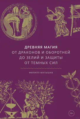 Книга Архивы оборотней читать онлайн Андрей Белянин