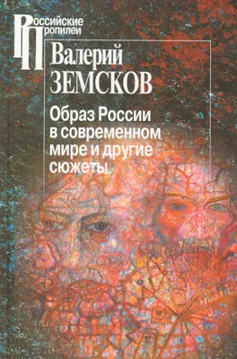 Образ России в мире в 2015 году: анализ зарубежных СМИ - РИА Новости,  