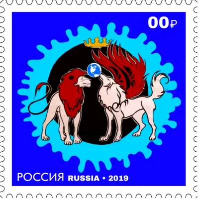 Образ современной России 2020