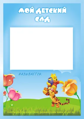 Портфолио дошкольника. Скачать детское портфолио для дошкольников -  коллекция шаблонов.