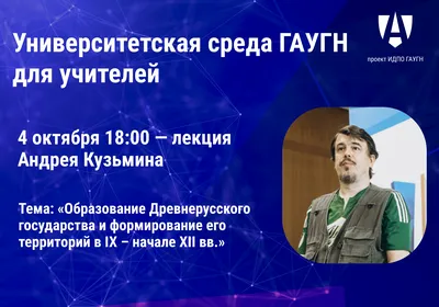 Образование Древнерусского государства: взгляд с Востока – тема научной  статьи по истории и археологии читайте бесплатно текст  научно-исследовательской работы в электронной библиотеке КиберЛенинка