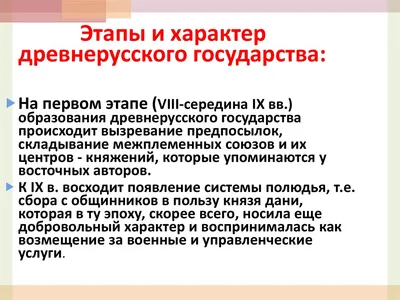 1 Народы и государства на территории нашей страны в древности Образование  Древнерусского государ - YouTube