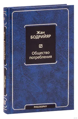 Здоровое общество» Эрих Фромм - купить книгу «Здоровое общество» в Минске —  Издательство АСТ на 