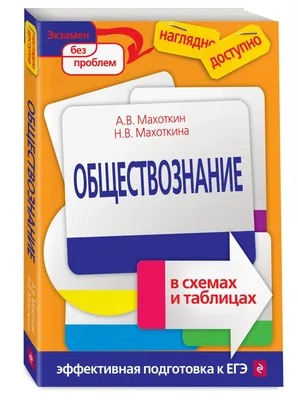 Обществознание : 10 класс : базовый уровень : учебник