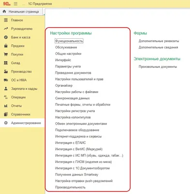 06. Общие принципы работы в "BAS (1С) Бухгалтерия" - Учебный центр  «Ориентир»