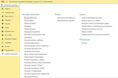 Процесс добавления внешних обработок 1С для ЭДО