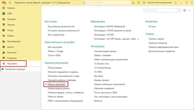 Как настроить поиск в 1С:Управление нашей фирмой? | ПРОФКЕЙС 26 лет с вами