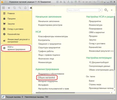 Дополнительные реквизиты справочников и документов в управляемом приложении