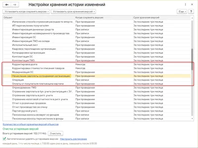 Где находится «Журнал обмена с контролирующими органами»? | Общие вопросы |  Официальный сайт «1С-Отчетность»