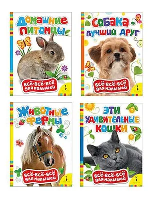 Учим названия животных - Карточки для детей "Животные и птицы" - YouTube