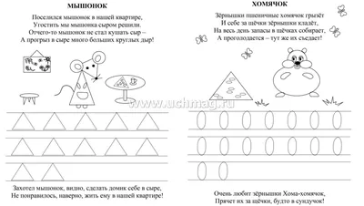 Раскраски, обводилки. Разукрашки. обводилки. Развивающие раскраски.  обводилки. Хорошие раскраски. обводилки. Распечатать раскраски на сайте.  обводилки. Скачать раскраски бесплатно. обводилки. Раскраски без СМС.