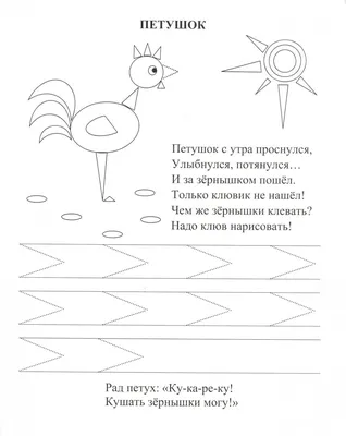 Иллюстрация 1 из 15 для Послушные пальчики. 2-3 года. Обводилки, раскраски  и стишки для самых маленьких. ФГОС ДО | Лабиринт - книги. Источник: Лабиринт