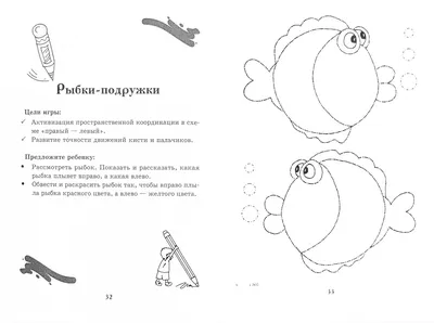 Раскраски - Downloads - АССОЦИАЦИЯ ПЕДАГОГОВ детских садов Торонто