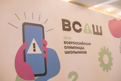 Финал ВОШ 2021