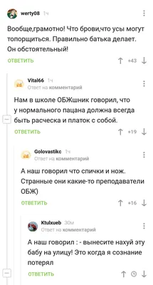 Вспоминаем основы безопасности в подкасте «ОБЖ» - Звук