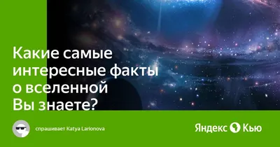 Книга Тело человека. Самые интересные факты, Мария Жученко, купить онлайн  на 