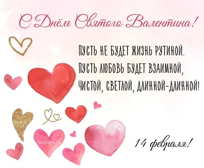 Прикольные открытки на День Святого Валентина - скачайте бесплатно на  