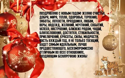 Новогодние открытки 2024 со стихами (красивые, трогательные, прикольные)  ❄🎄🎅 | Волшебный мир иллюстраций | Дзен