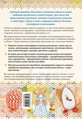 Поздравления со Светлой Пасхой 2020: открытки, видео, стихи и проза |  