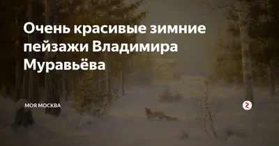 Красивые зимние фотографии (30 фото) ⚡ Фаник.ру