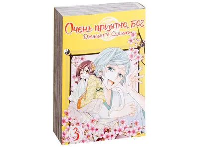 Аниме Очень приятно, Бог / kami-sama hajimemashita: смотреть все сезоны  онлайн бесплатно| русская озвучка, 2013 год