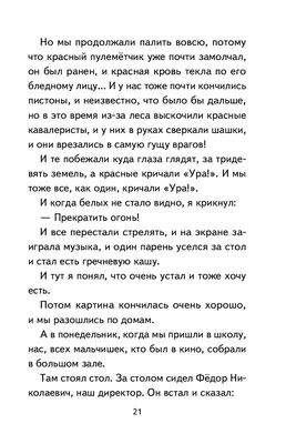 Смешные рассказы о школе - купить книгу Смешные рассказы о школе в Минске —  Издательство Эксмо на 