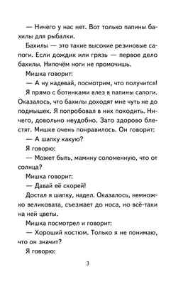 Книга: «Смешные рассказы о школе» – Сборник| Купить книгу в официальном  магазине издательства | Вакоша