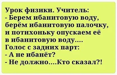 Много Приколов Про Школу / СМЕШНЫЕ КАРТИНКИ И МЕМЫ | Розовая Жуля | Дзен