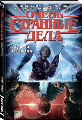 Стикеры A4 "Очень странные дела" (set 2)