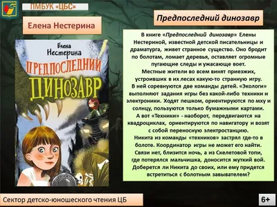Страшные истории в русской литературе